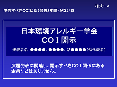 様式1-A（PowerPoint形式）